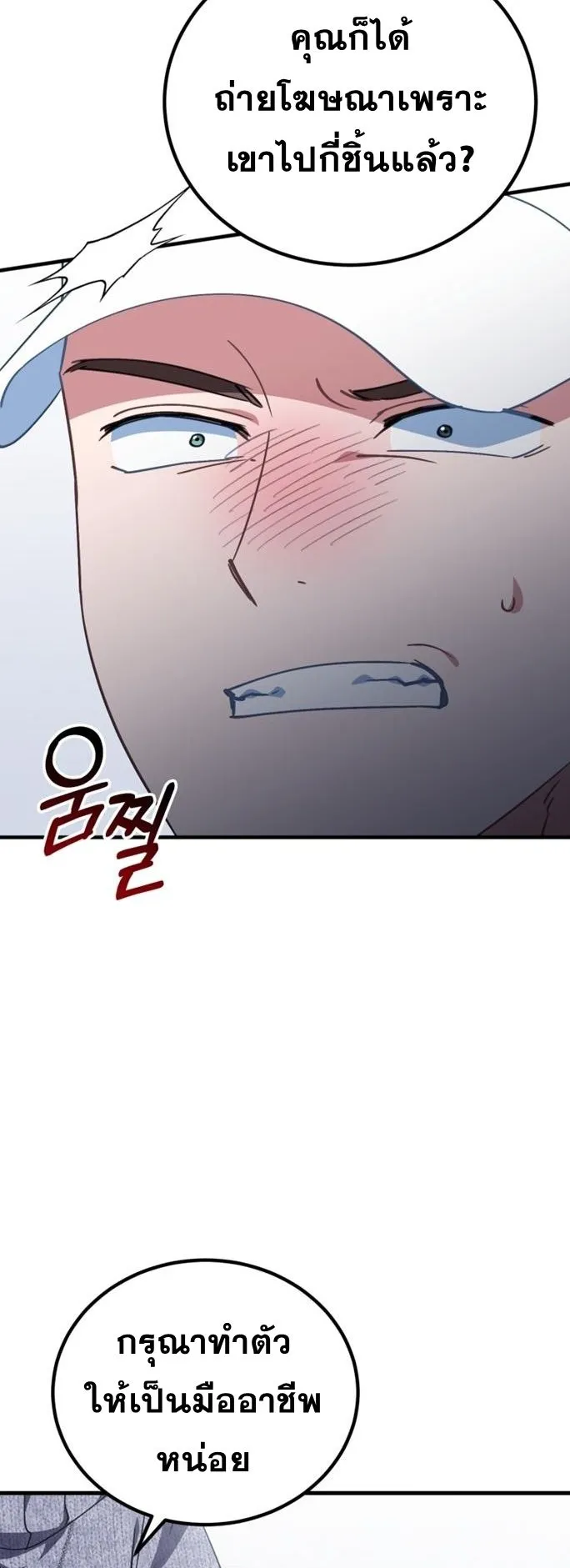 I Will Raise This Family to Greatness ตอนที่ 14 หน้า 42