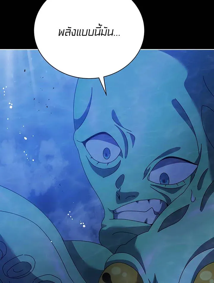 Necromancer Academy’s Genius Summoner Chapter 98 หน้า 30