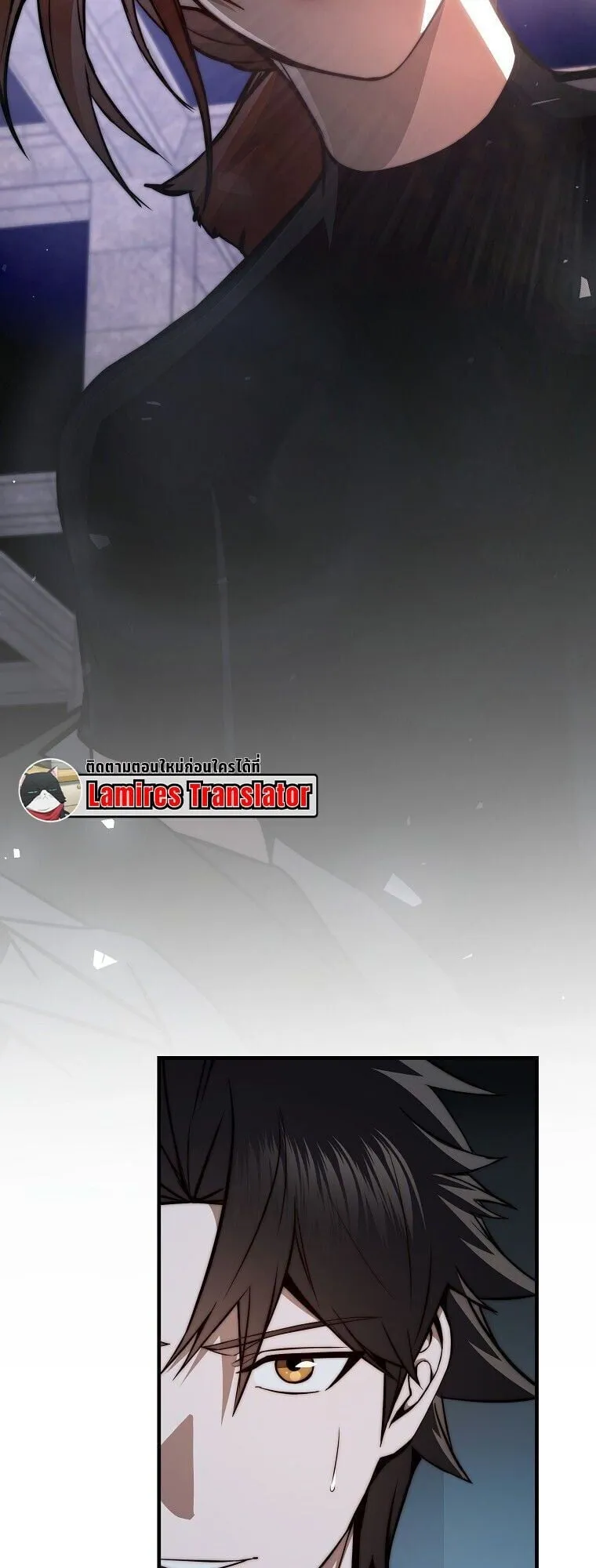 The Regressor Makes Everything ตอนที่ 14 หน้า 91