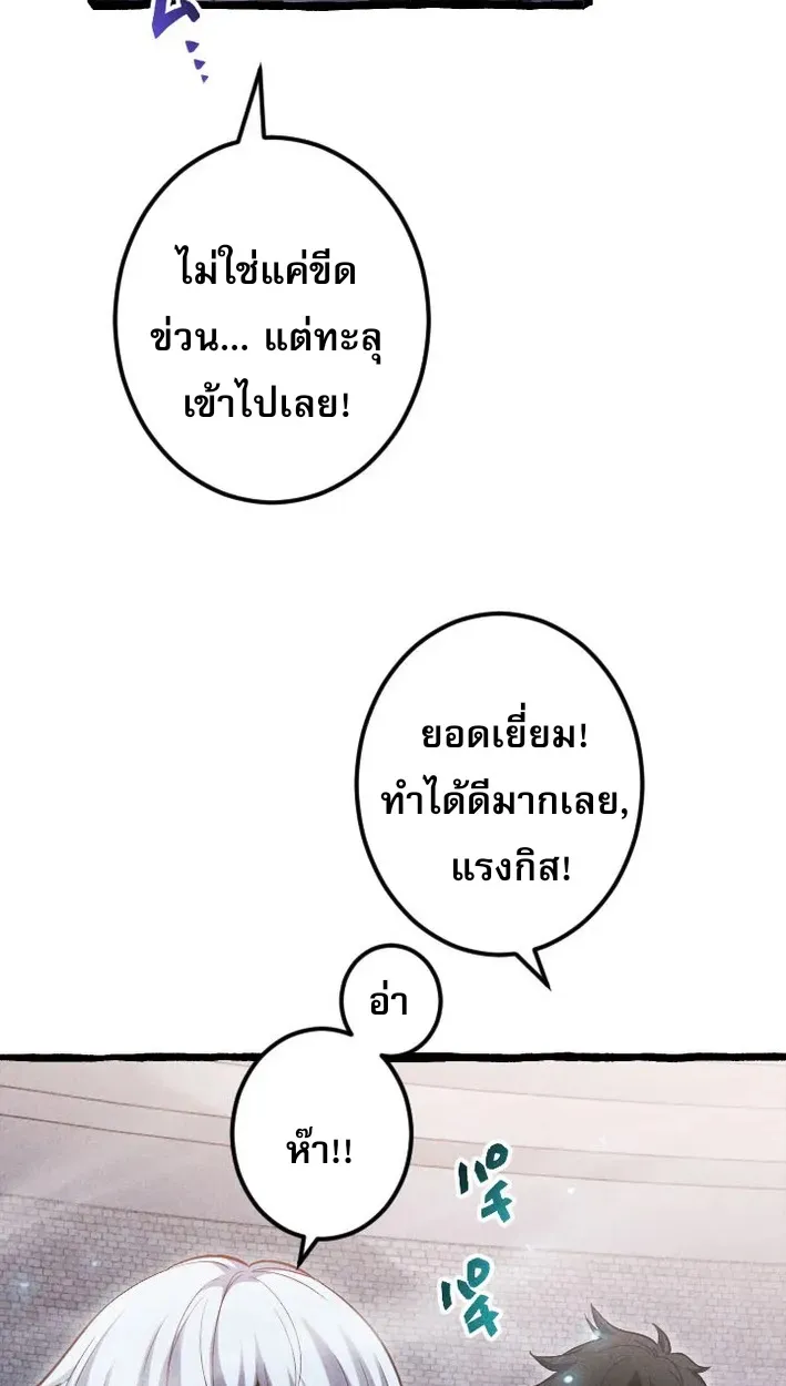 Return of the First Patriarch: The Strongest Reincarnates into His Descendant 1000 Years Later ตอนที่ 5 หน้า 26