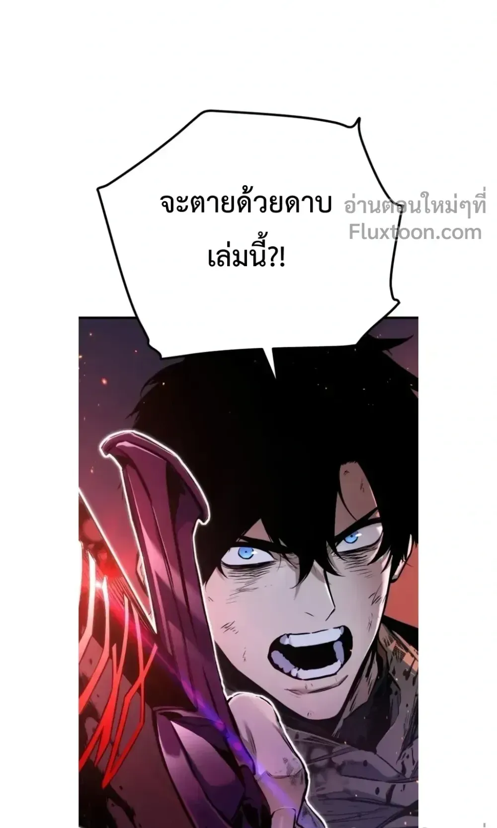The Wandering Knight’s Survival Manual ตอนที่ 12 หน้า 92