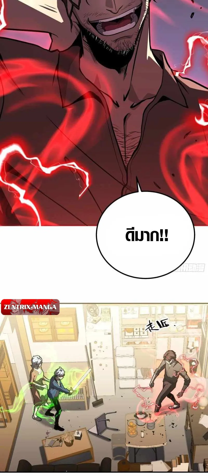 Full-Time Awakening ตอนที่ 6 หน้า 34