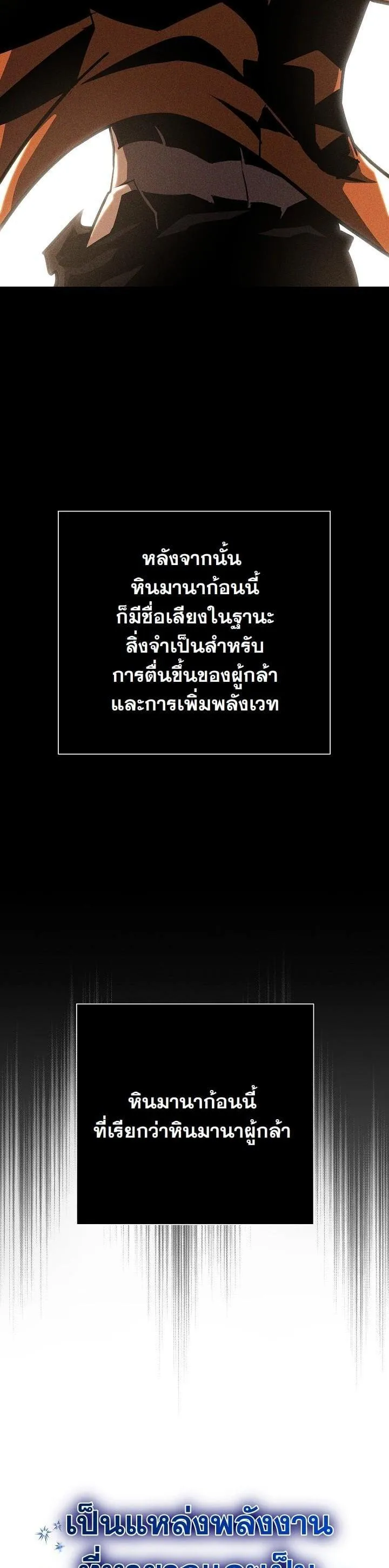 The Sword God from a Ruined World ตอนที่ 14 หน้า 16