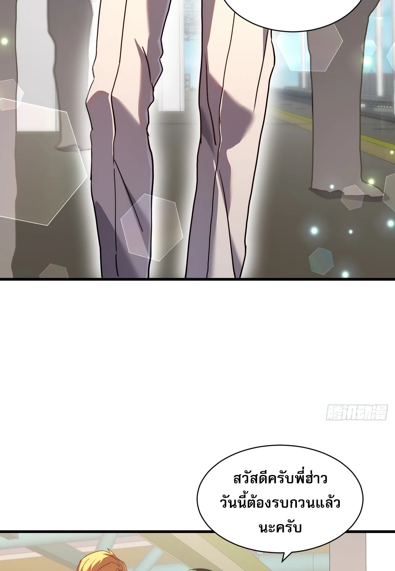 Axe God Path of Invincibility ตอนที่ 15 หน้า 22