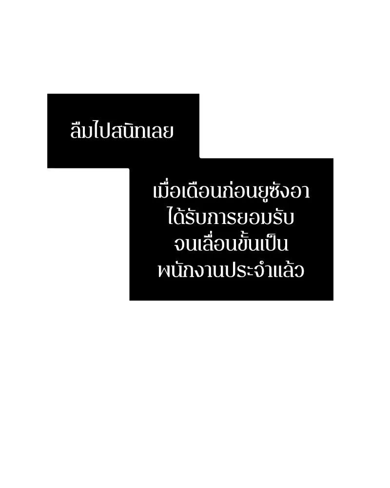 Omniscient Reader ตอนที่ 1 หน้า 82