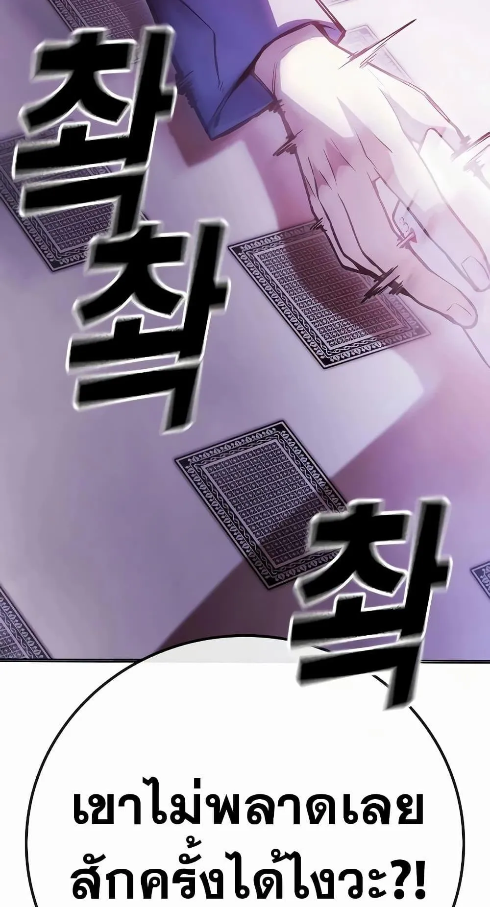Juvenile Prison ตอนที่ 14 หน้า 82