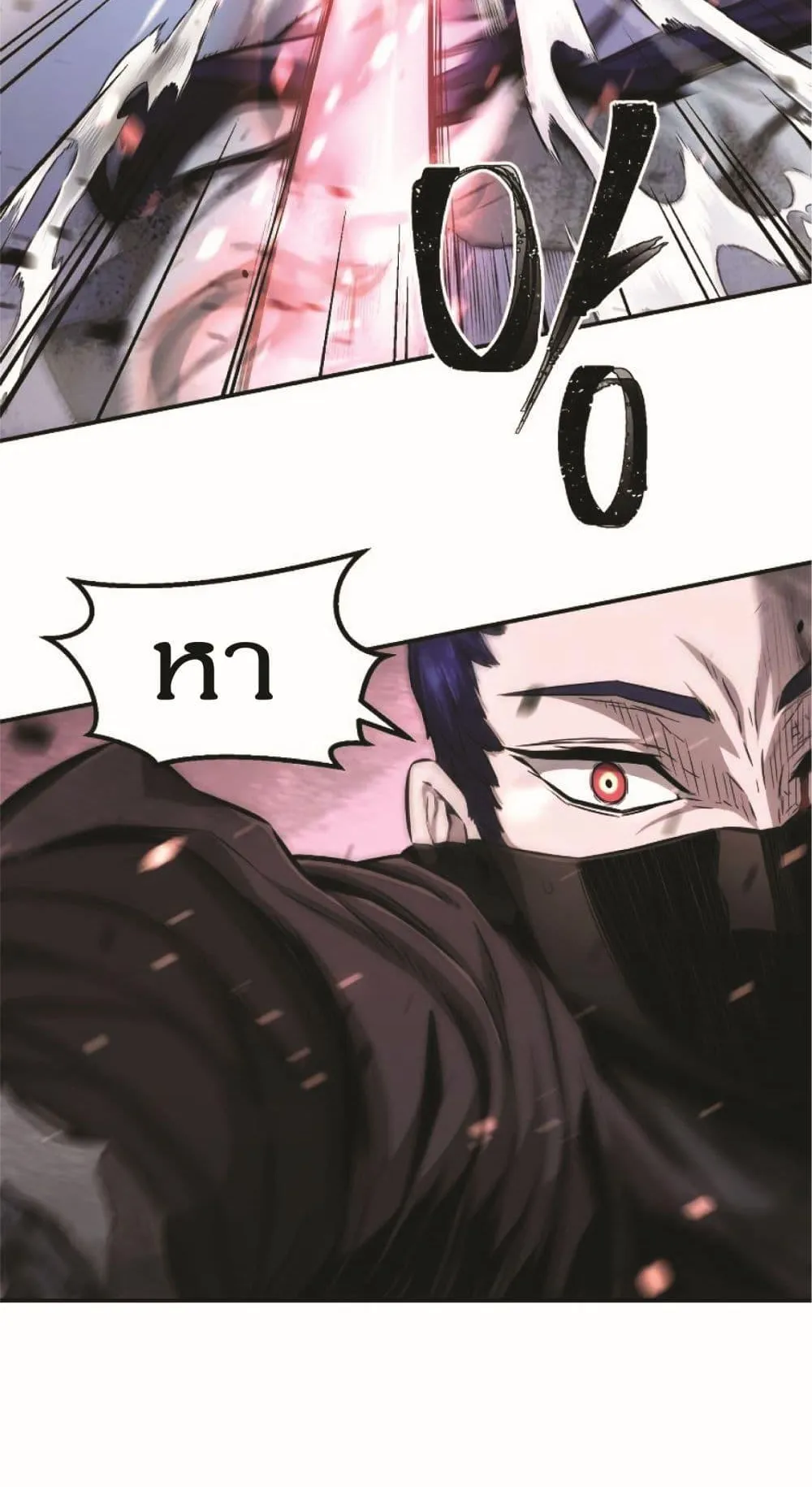 Absolute Sword Sense ตอนที่ 2 หน้า 80
