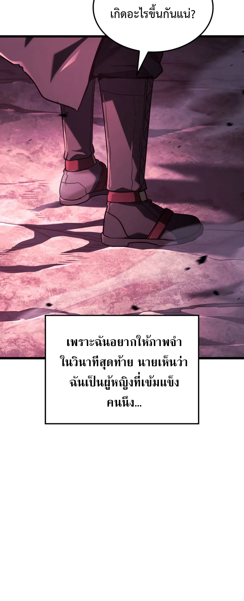Revenge of the Iron-Blooded Sword Hound ตอนที่ 106 หน้า 65