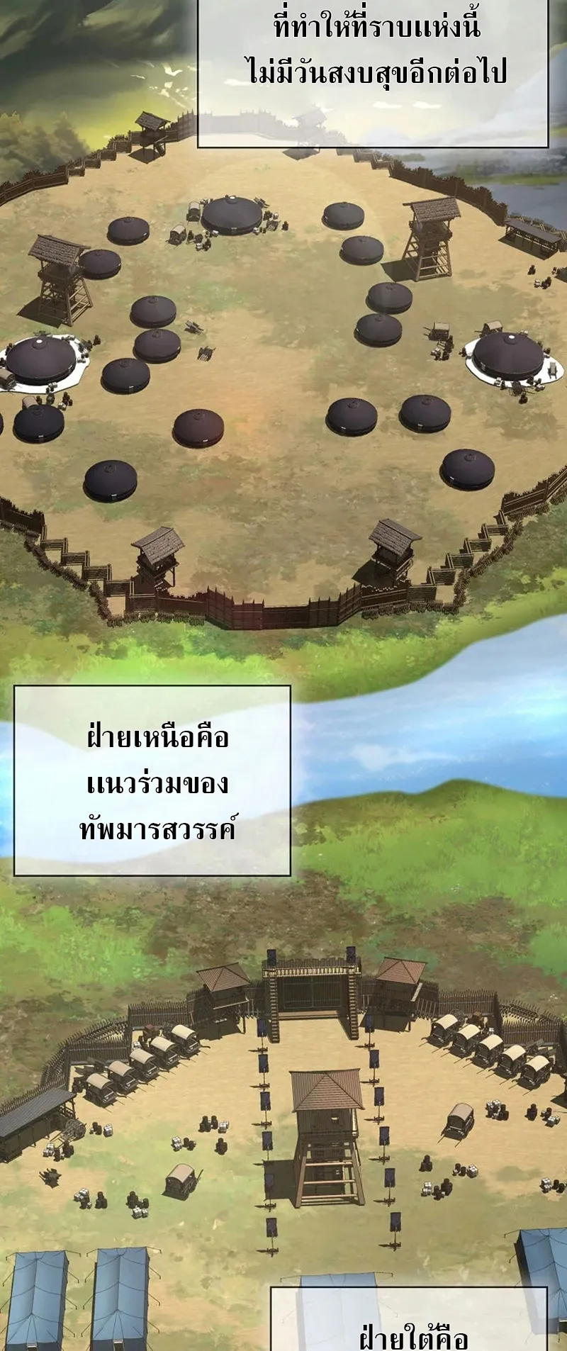 Island of Swords and Devils ตอนที่ 1 หน้า 38