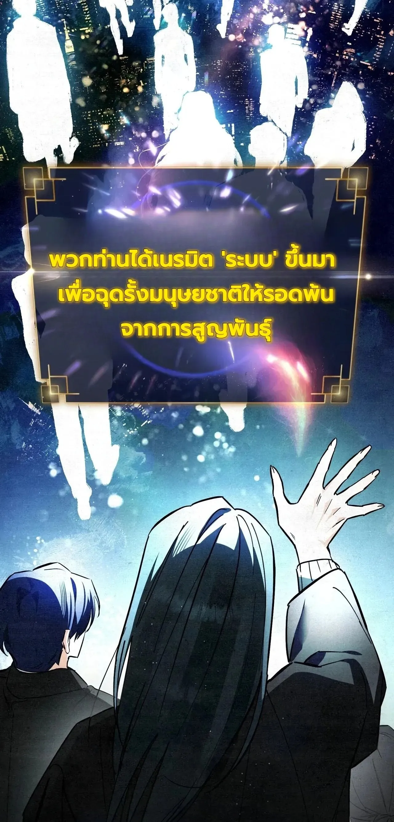 A Painter Who Draws Dungeons ตอนที่ 2 หน้า 69