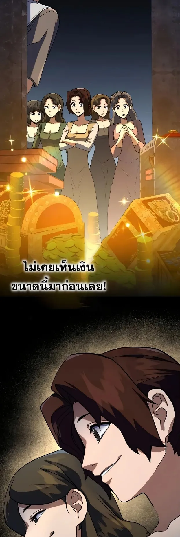 I Picked a Hammer to Save the World ตอนที่ 6 หน้า 30