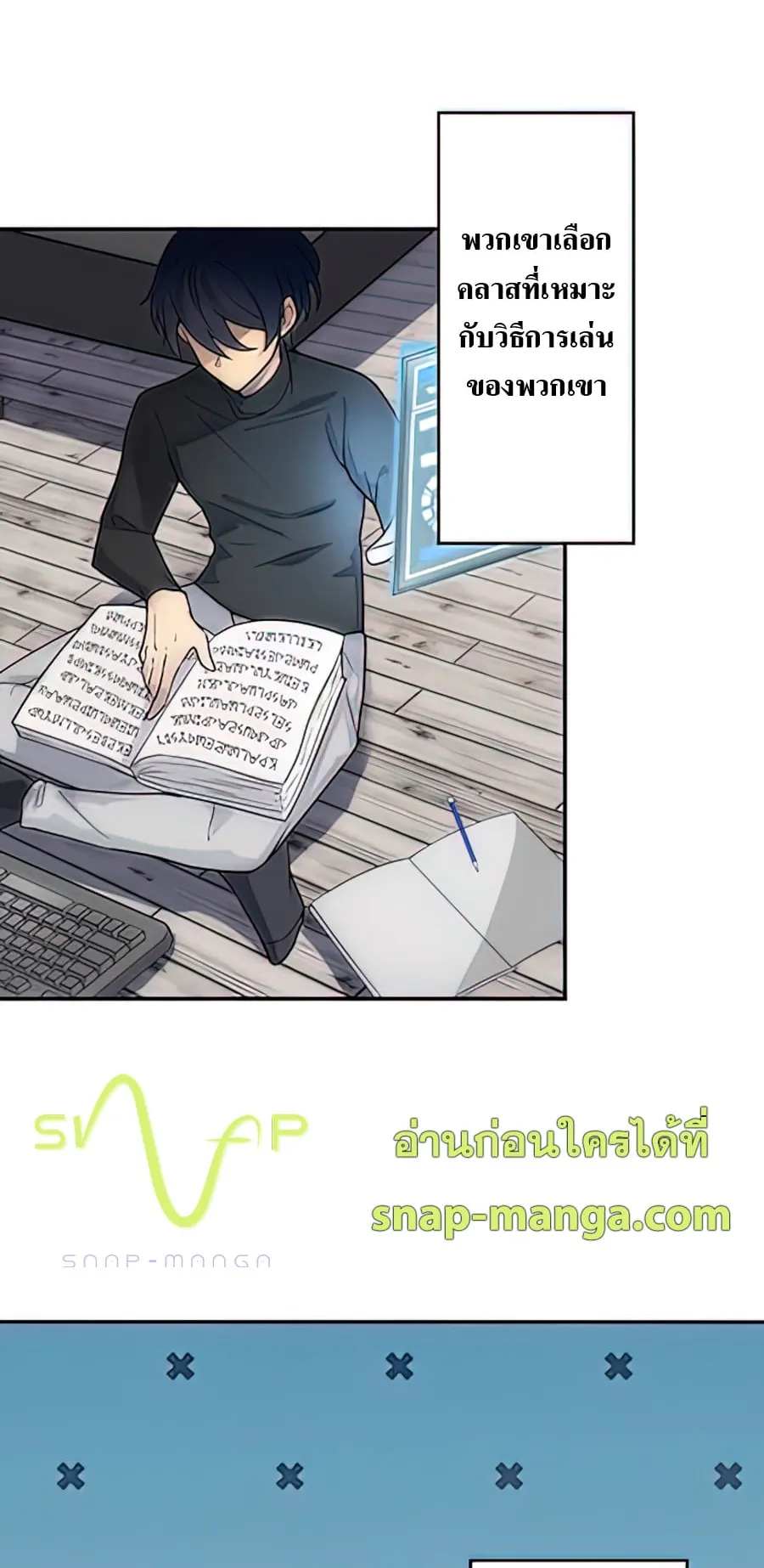 Hidden Class Gravity User ตอนที่ 1 หน้า 10