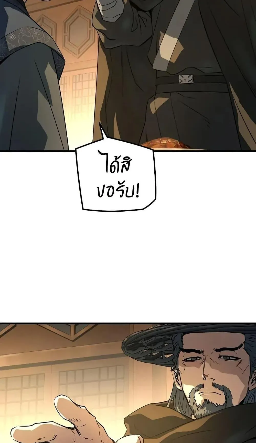 Absolute Regression ตอนที่ 88 หน้า 107