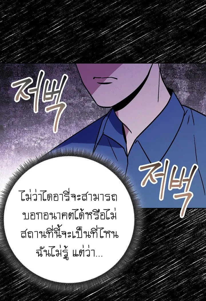 The Live ตอนที่ 2 หน้า 38
