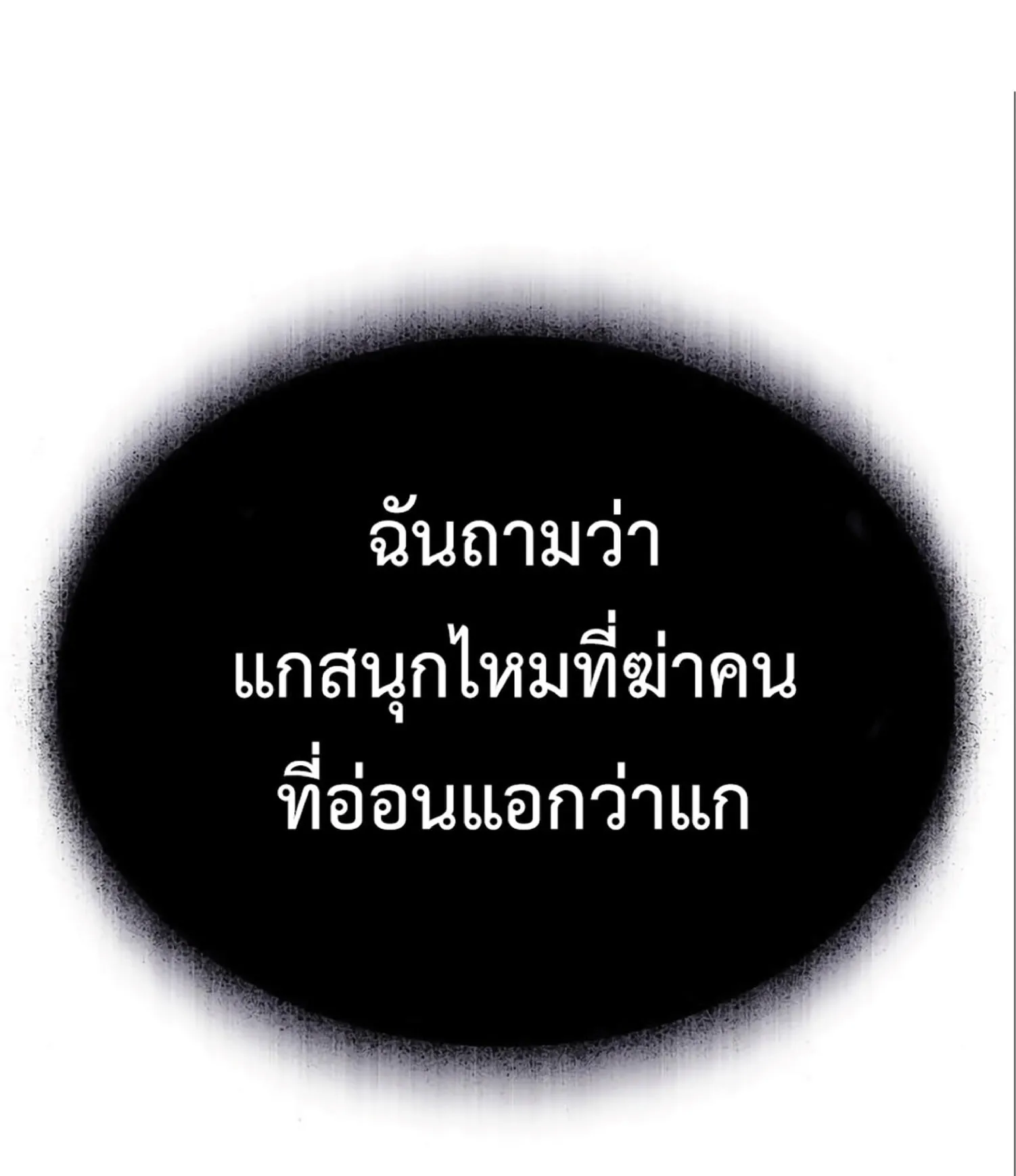 The Dark Magician Transmigrates After 66666 Years ตอนที่ 4 หน้า 51