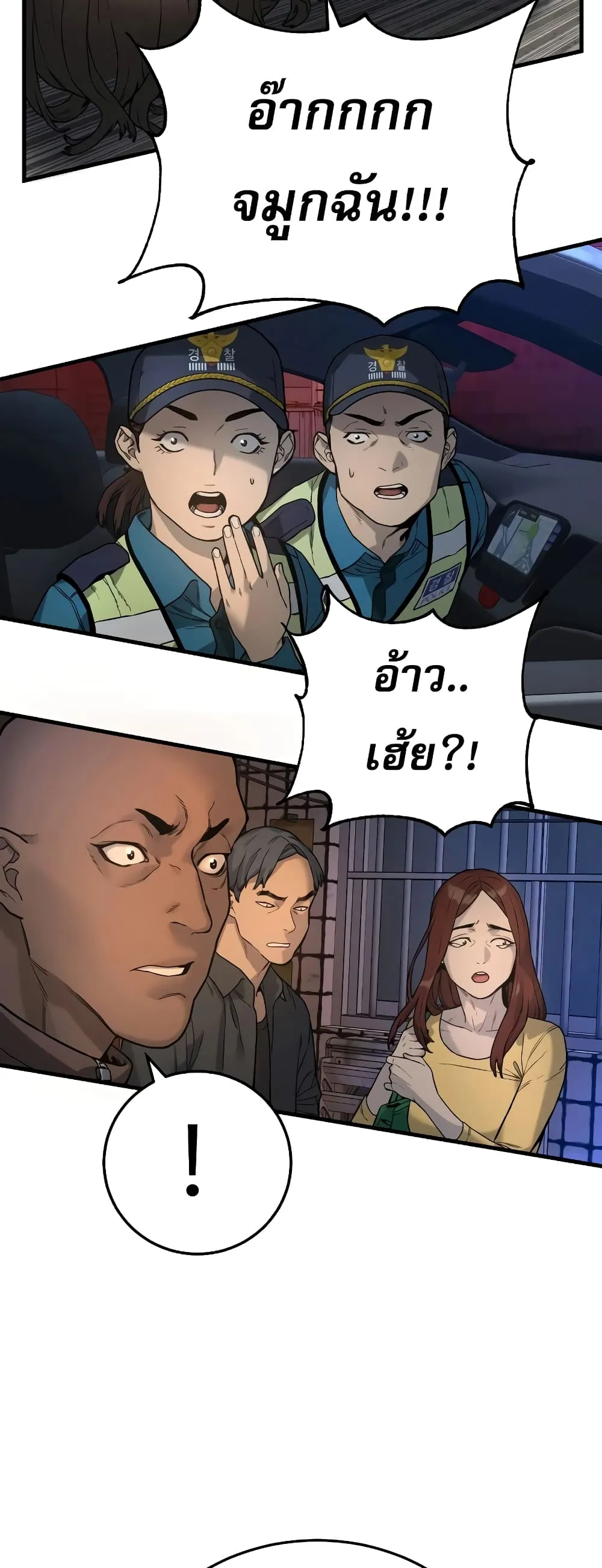 Return of the Bloodthirsty Police ตอนที่ 1 หน้า 22
