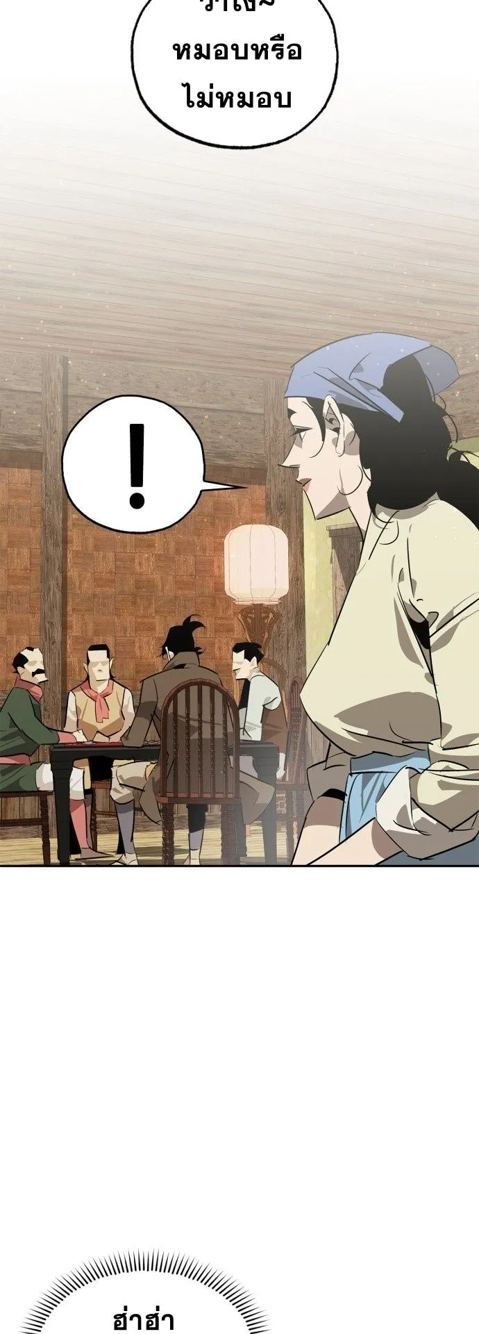 Wild West Murim ตอนที่ 26 หน้า 19