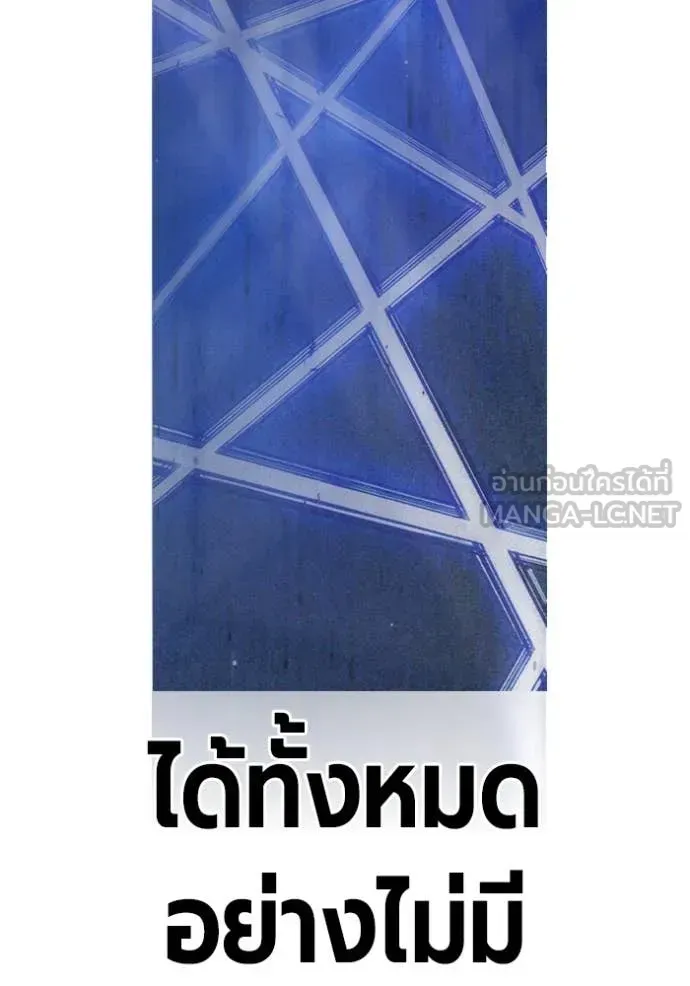 Juvenile Prison ตอนที่ 68 หน้า 246