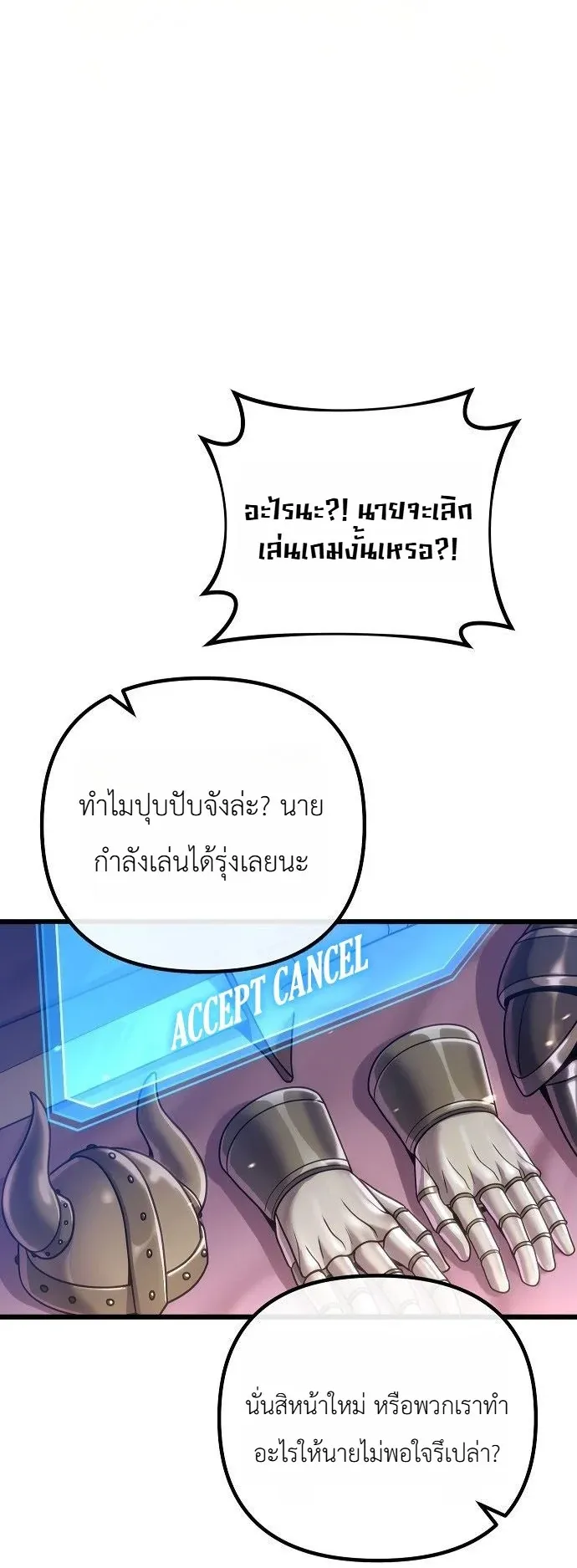 The Money Keeps Piling Up Even If I Spend It ตอนที่ 1 หน้า 28