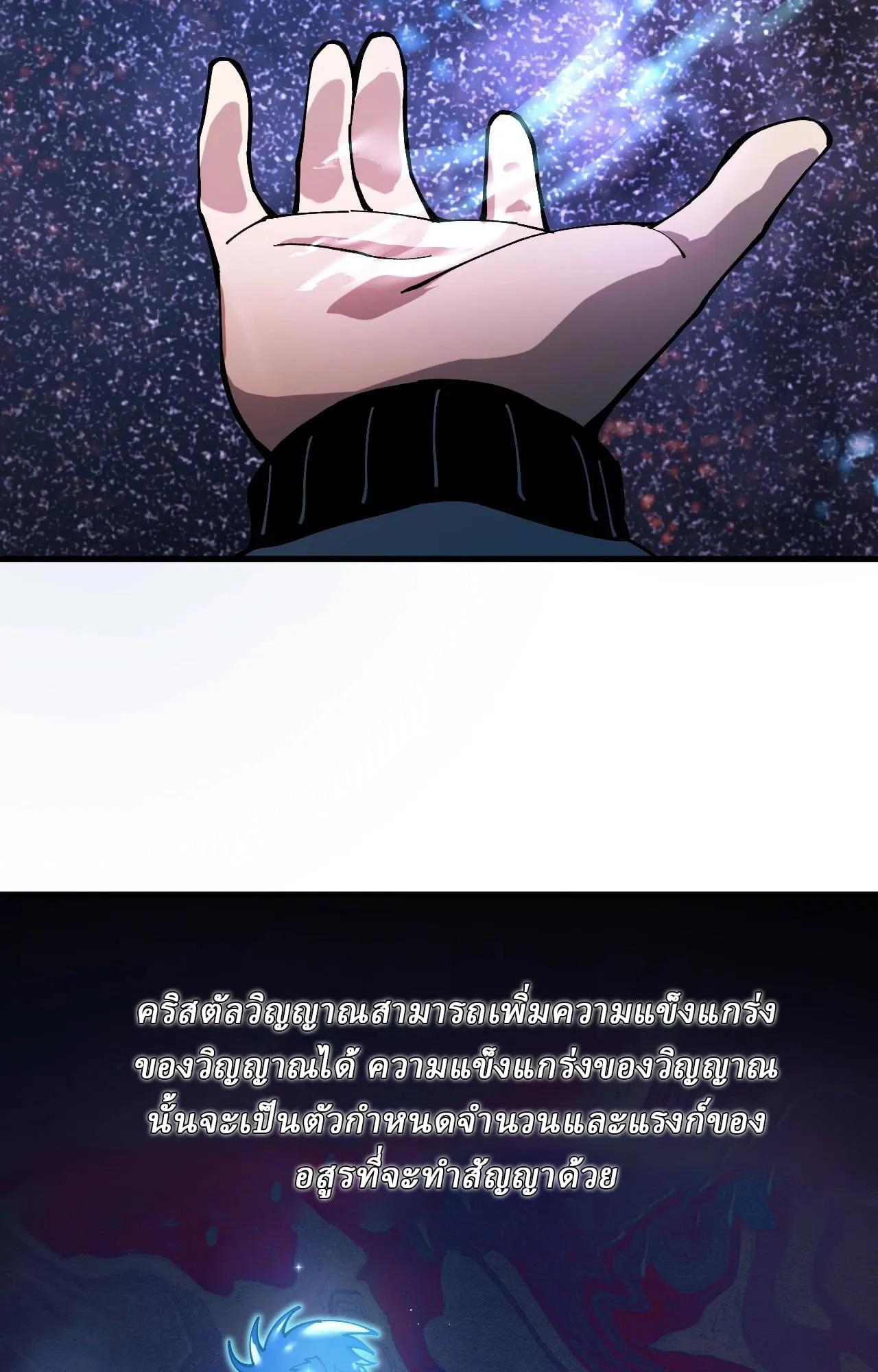 Global Beast Tamer I Can See the Path of Evolution ตอนที่ 2 หน้า 12