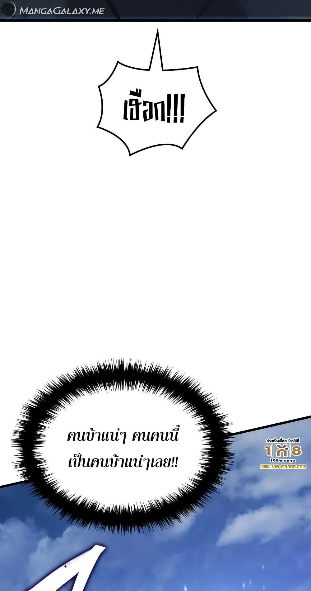 Ice Lord ตอนที่ 3 หน้า 59