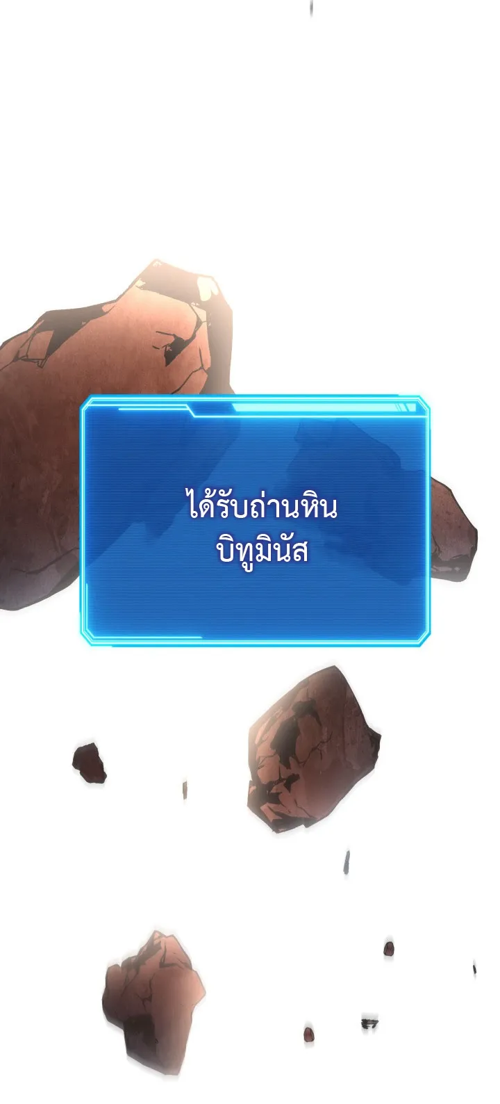 Legendary Blacksmith is Vengeance ตอนที่ 2 หน้า 75