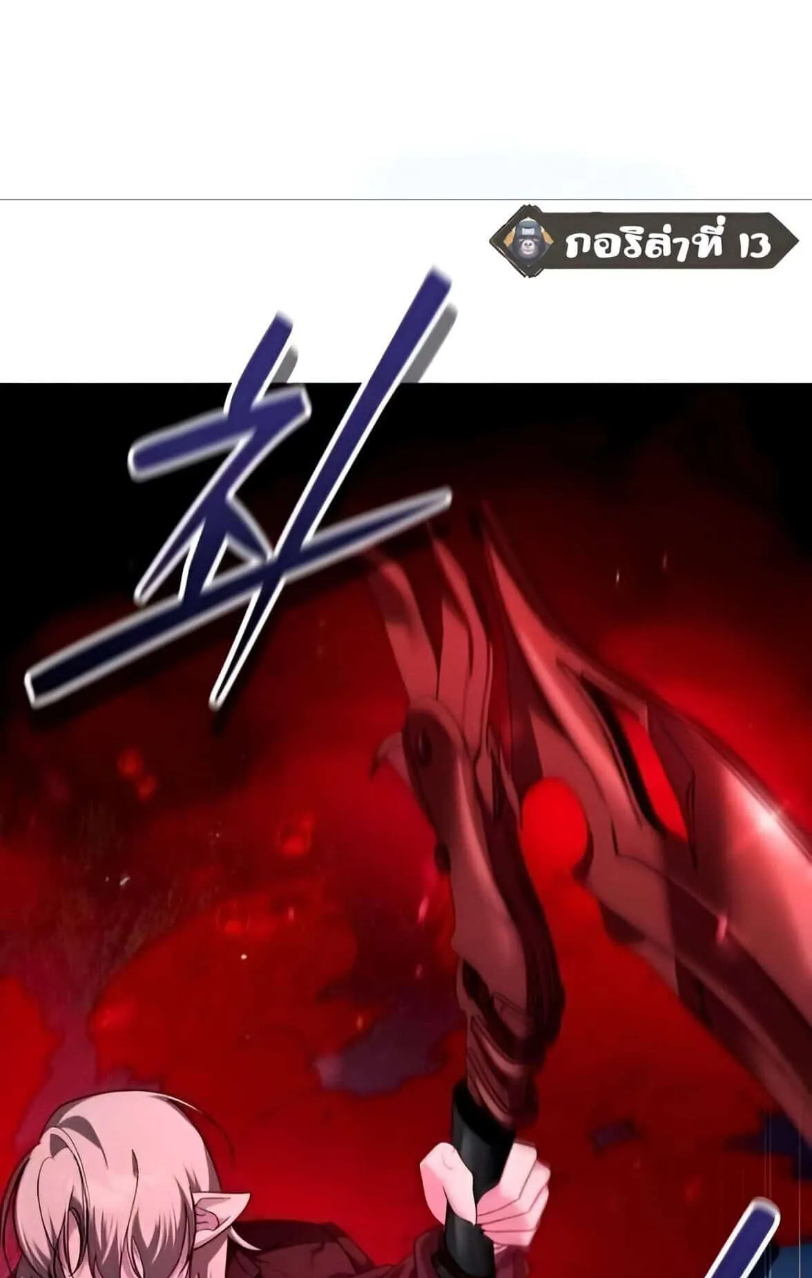 Sovereign of the Infinite Clones ตอนที่ 38 หน้า 56