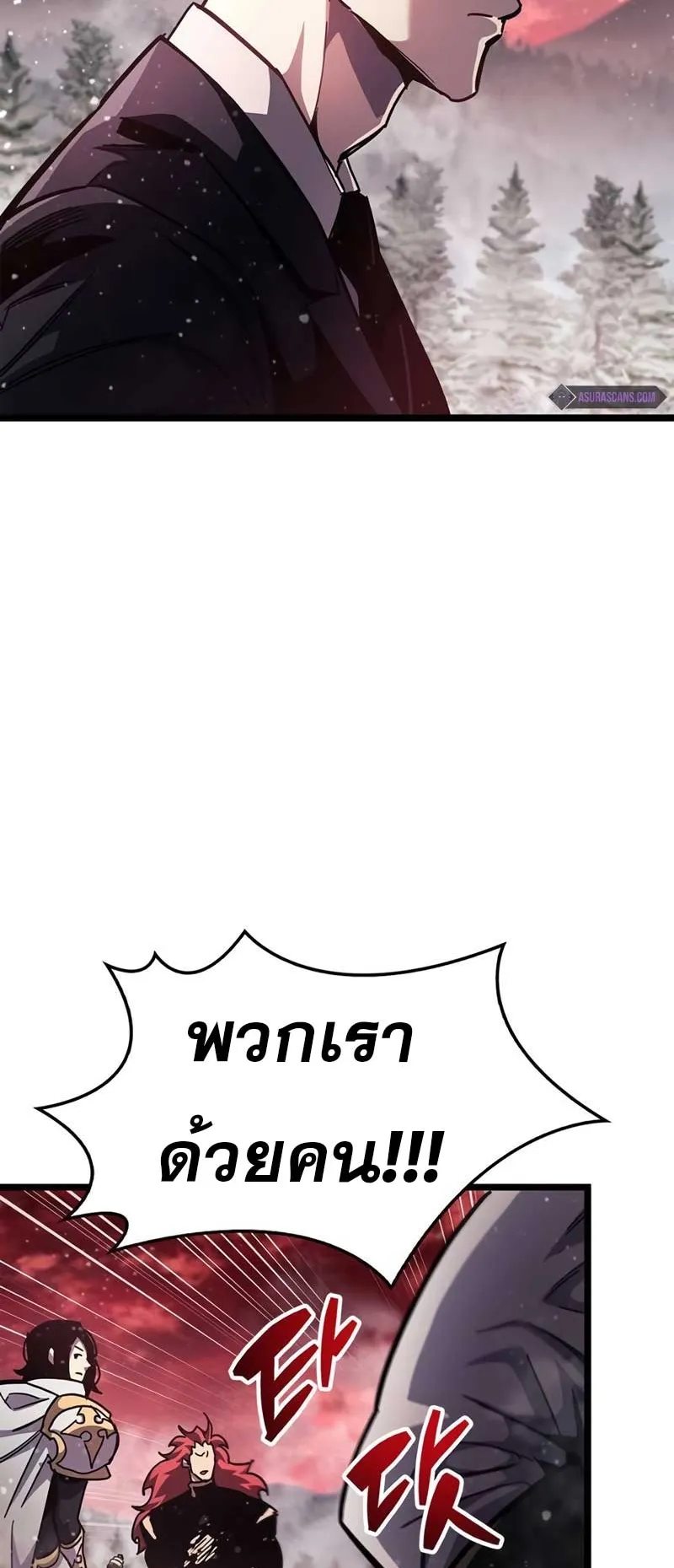 The Player Hides His Past ตอนที่ 51 หน้า 73