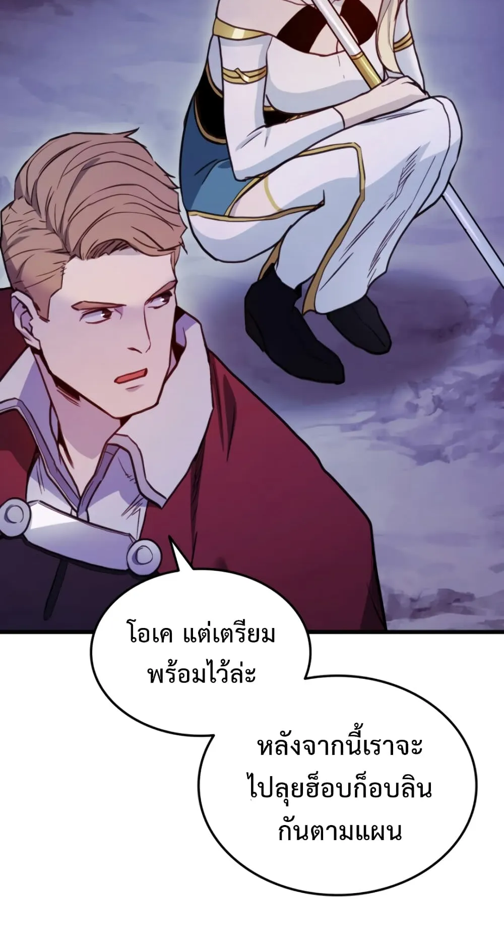 Ranker’s Return ตอนที่ 4 หน้า 31