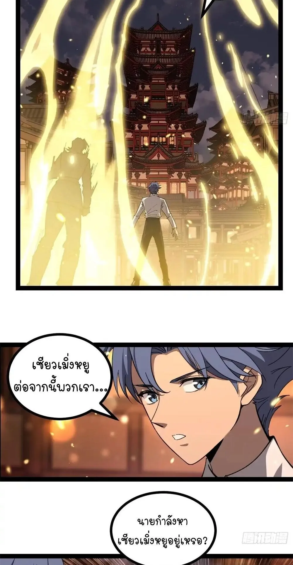 Gatekeeper of the Boundless Worlds ตอนที่ 175 หน้า 4