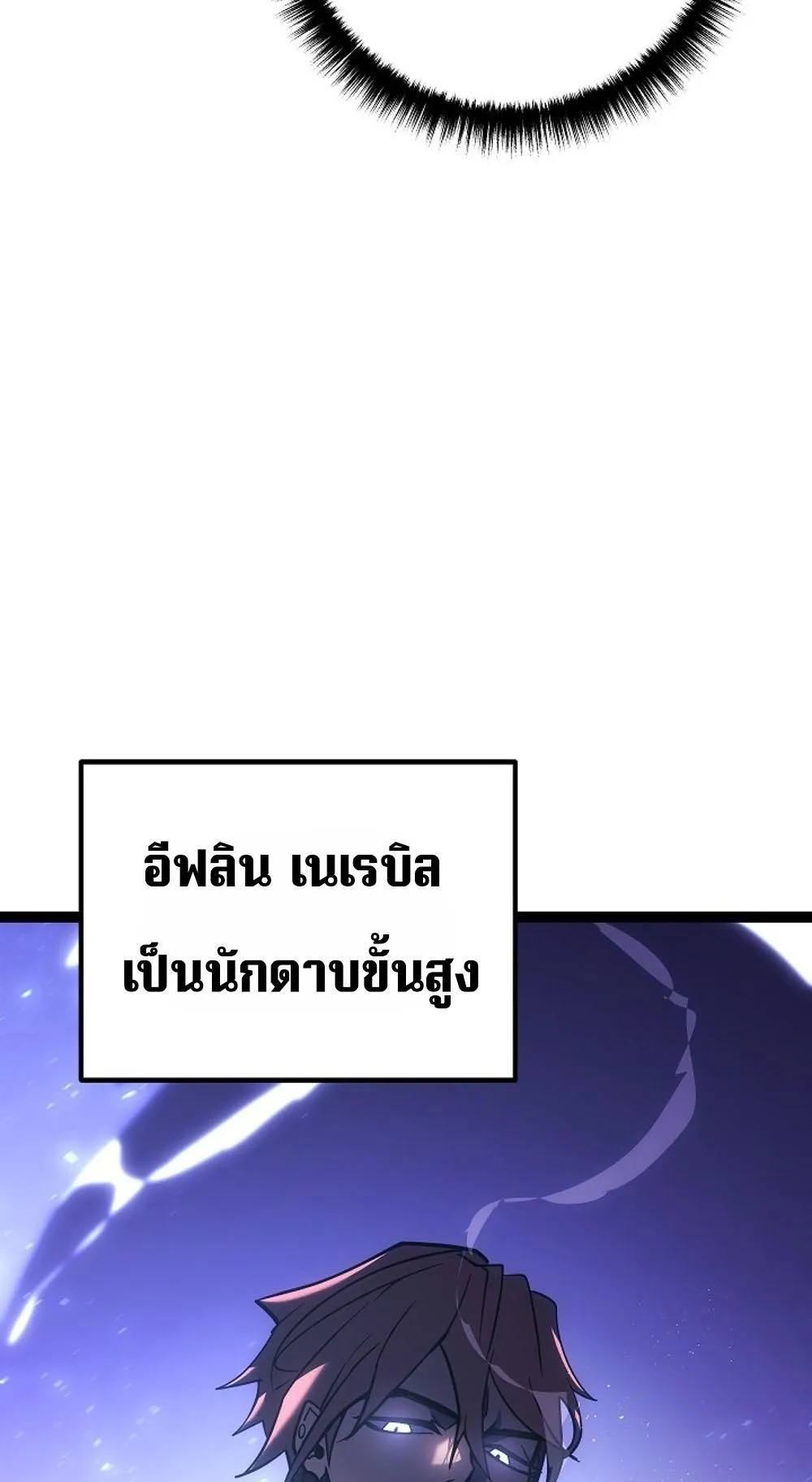 Regressing as the Reincarnated Bastard of the Sword Clan ตอนที่ 3 หน้า 14