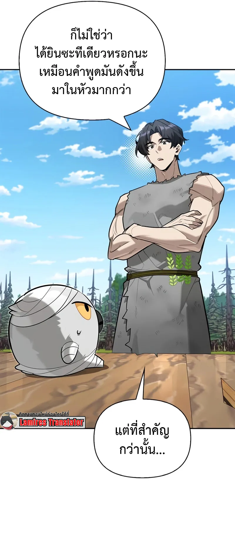S-Class Hunter Heals with Monsters ตอนที่ 6 หน้า 48