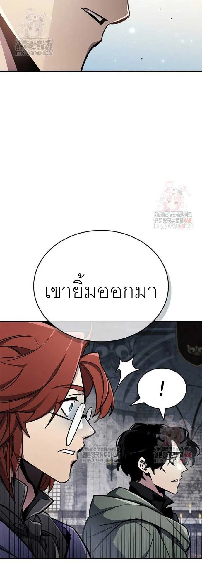 The Player Hides His Past ตอนที่ 70 หน้า 18