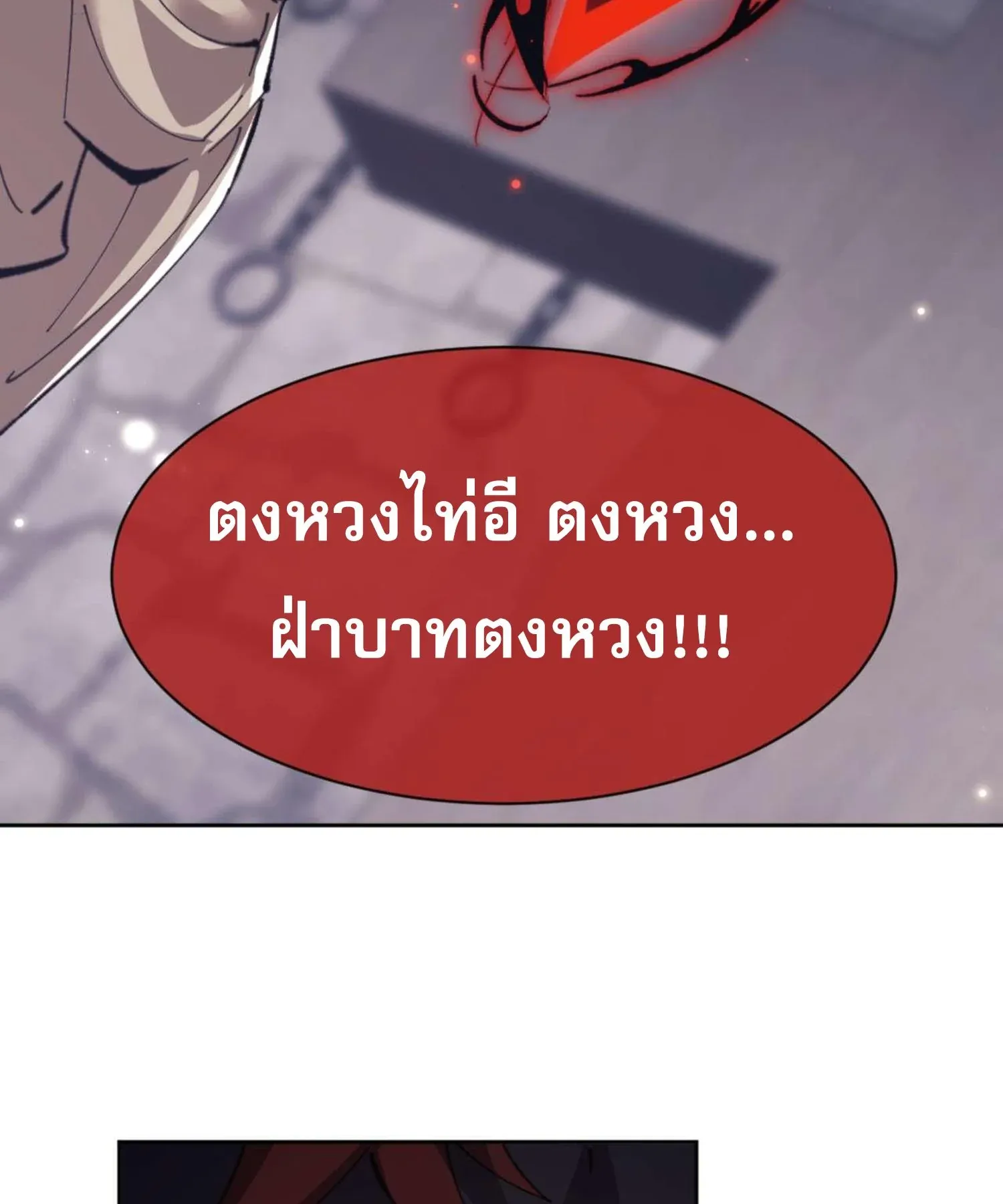 Devious Son of Heaven ตอนที่ 100 หน้า 30