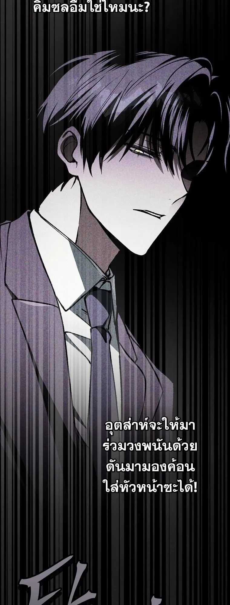 Got Dropped into a Ghost Story, Still Gotta Work ตอนที่ 20 หน้า 43