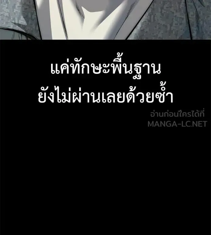 Red Shirt ตอนที่ 33 หน้า 79
