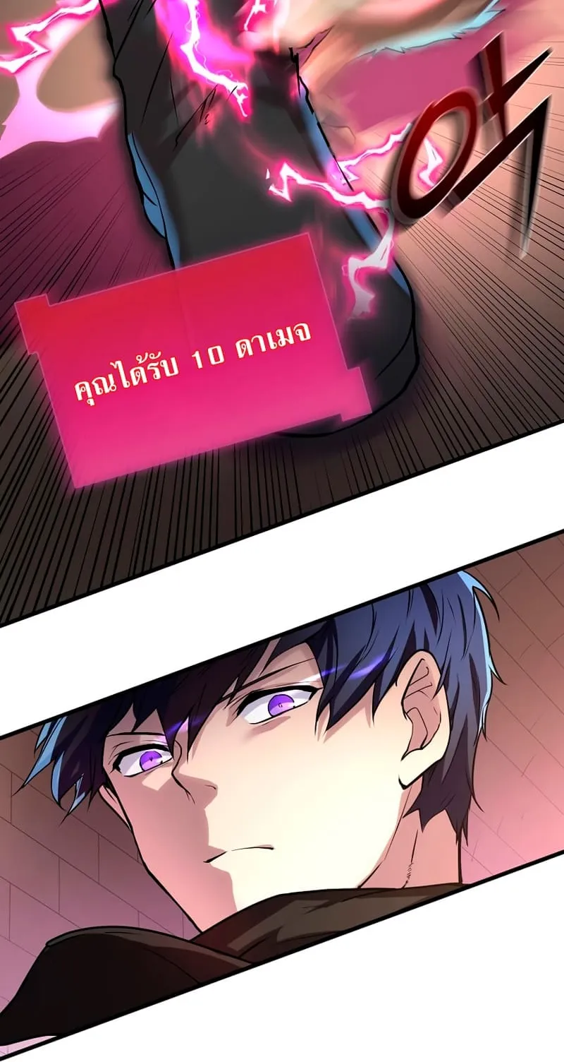 Level Up with Skills ตอนที่ 6 หน้า 40