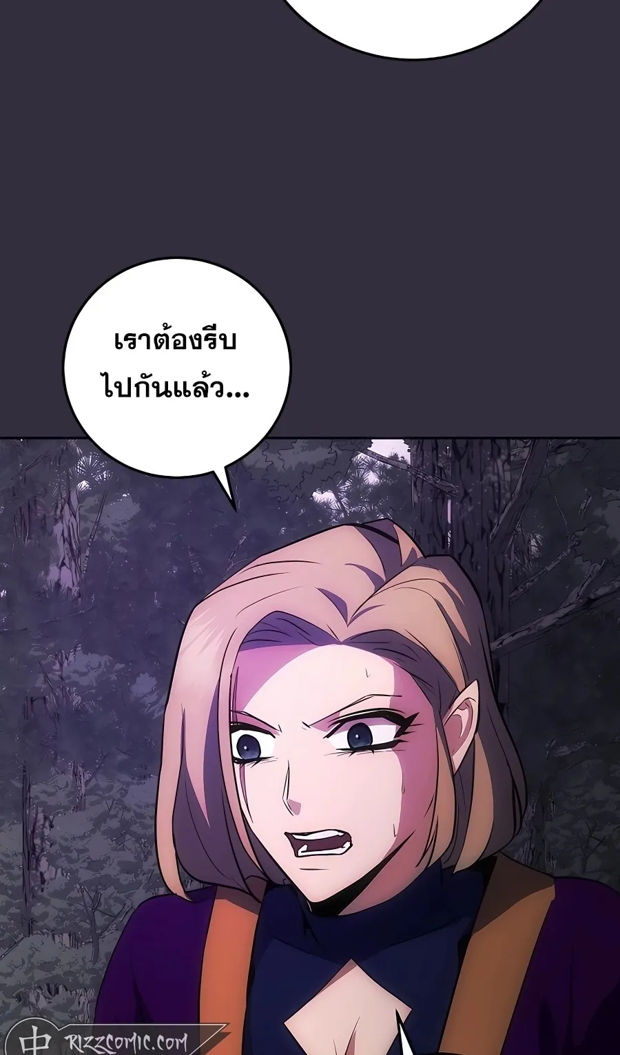 I Became the Youngest Prince in the Novel ตอนที่ 13 หน้า 59