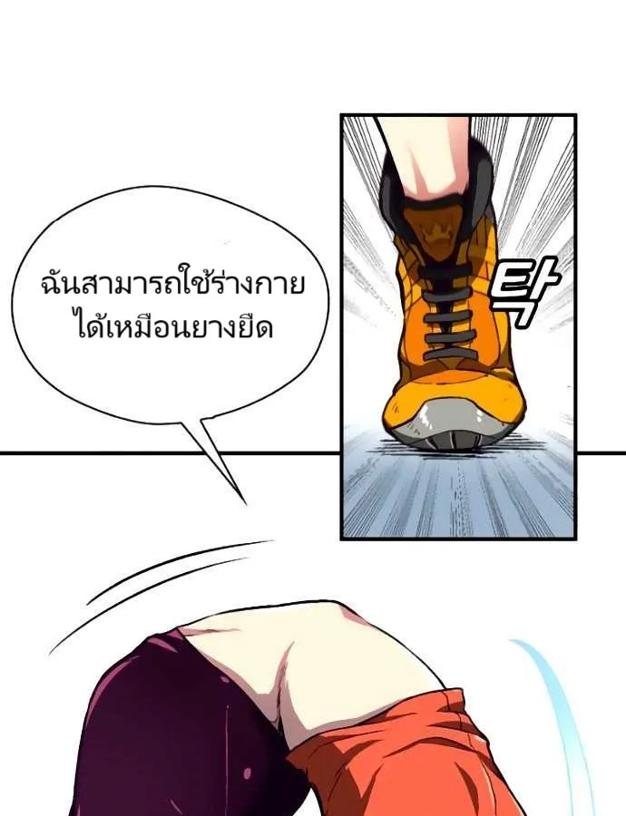 Unbreakable ตอนที่ 3 หน้า 80