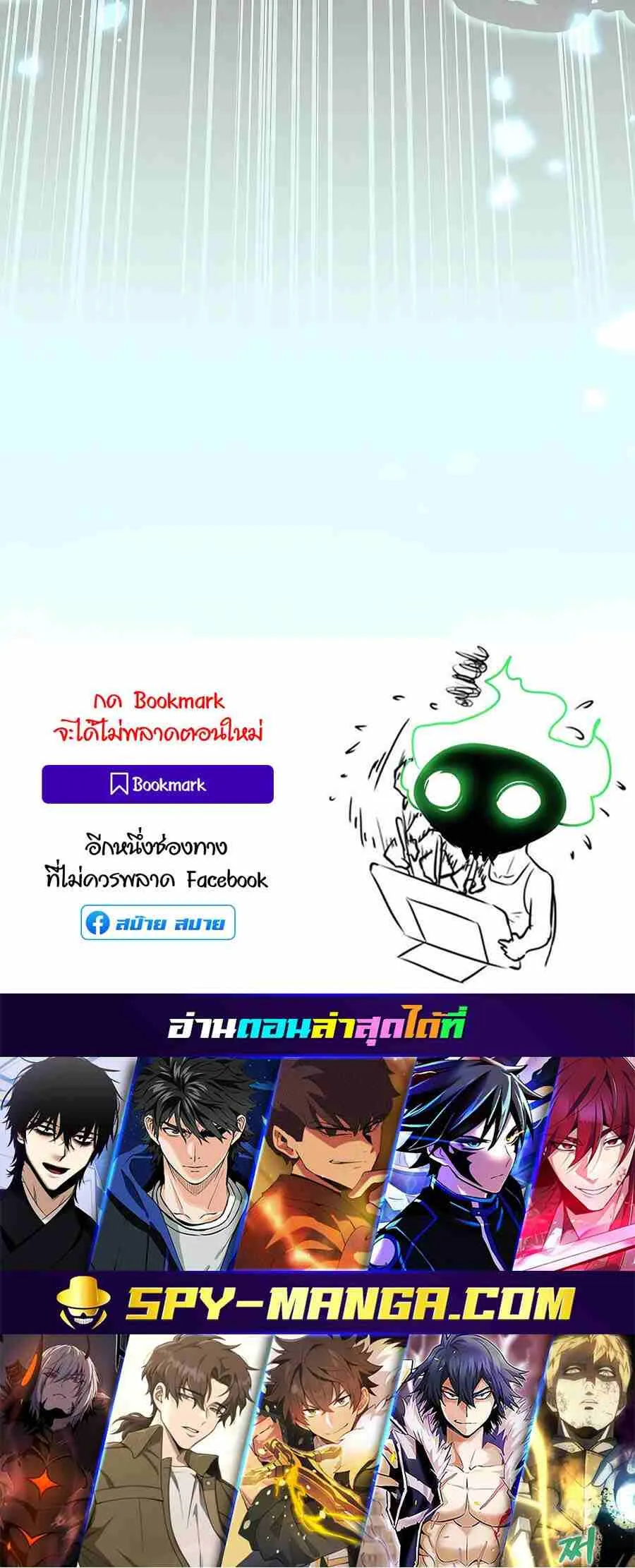 Trash of A Dark Fantasy ตอนที่ 20 หน้า 108