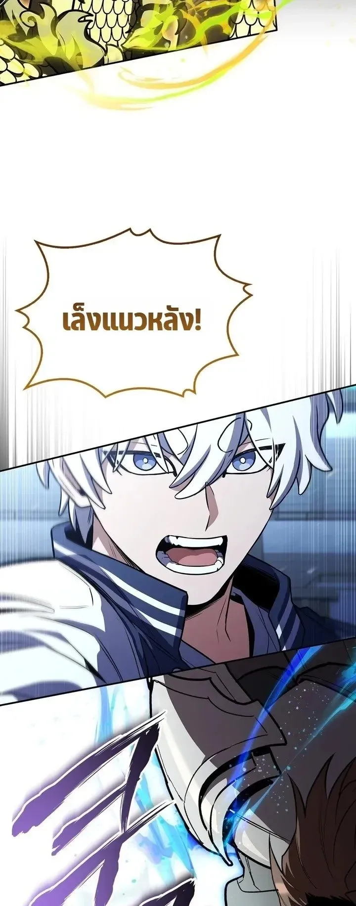 Only I Have an EX-Grade Summon ตอนที่ 39 หน้า 25