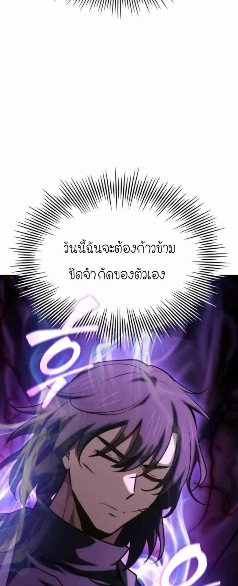 The Crown Prince That Sells Medicine ตอนที่ 73 หน้า 34