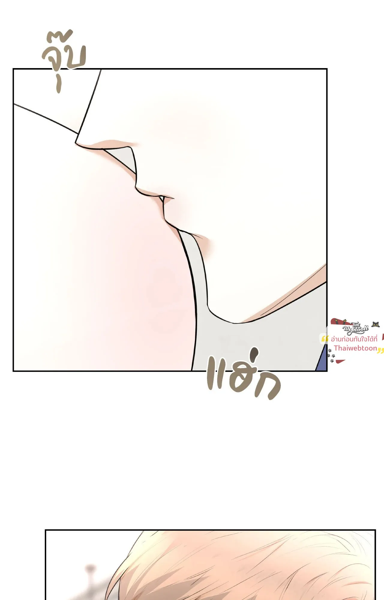 CAMBOY BUNNY (R+) ตอนที่ 27 หน้า 11