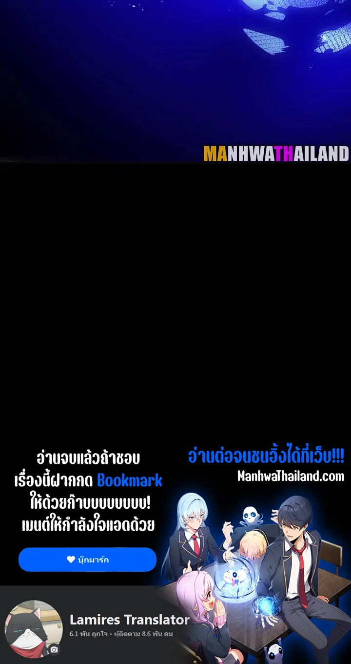 Necromancer Academy’s Genius Summoner Chapter 82 หน้า 87