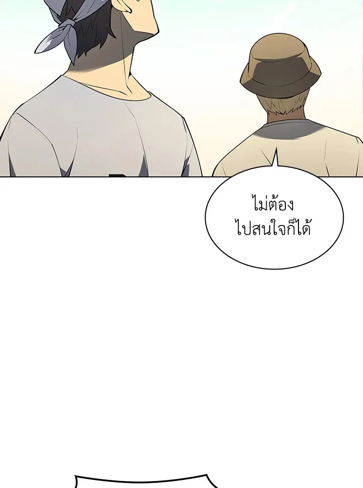 Overgeared ตอนที่ 126 หน้า 106