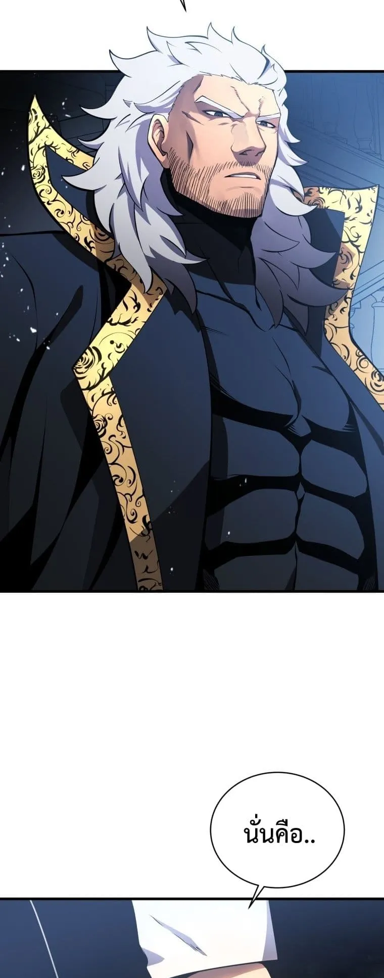 Swordmaster’s Youngest Son ตอนที่ 3 หน้า 51