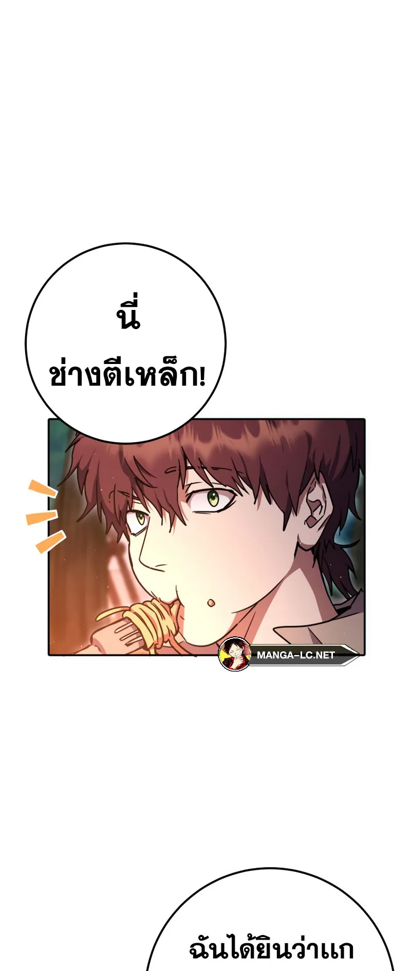Legendary Blacksmith’s Vengeance ตอนที่ 12 หน้า 21