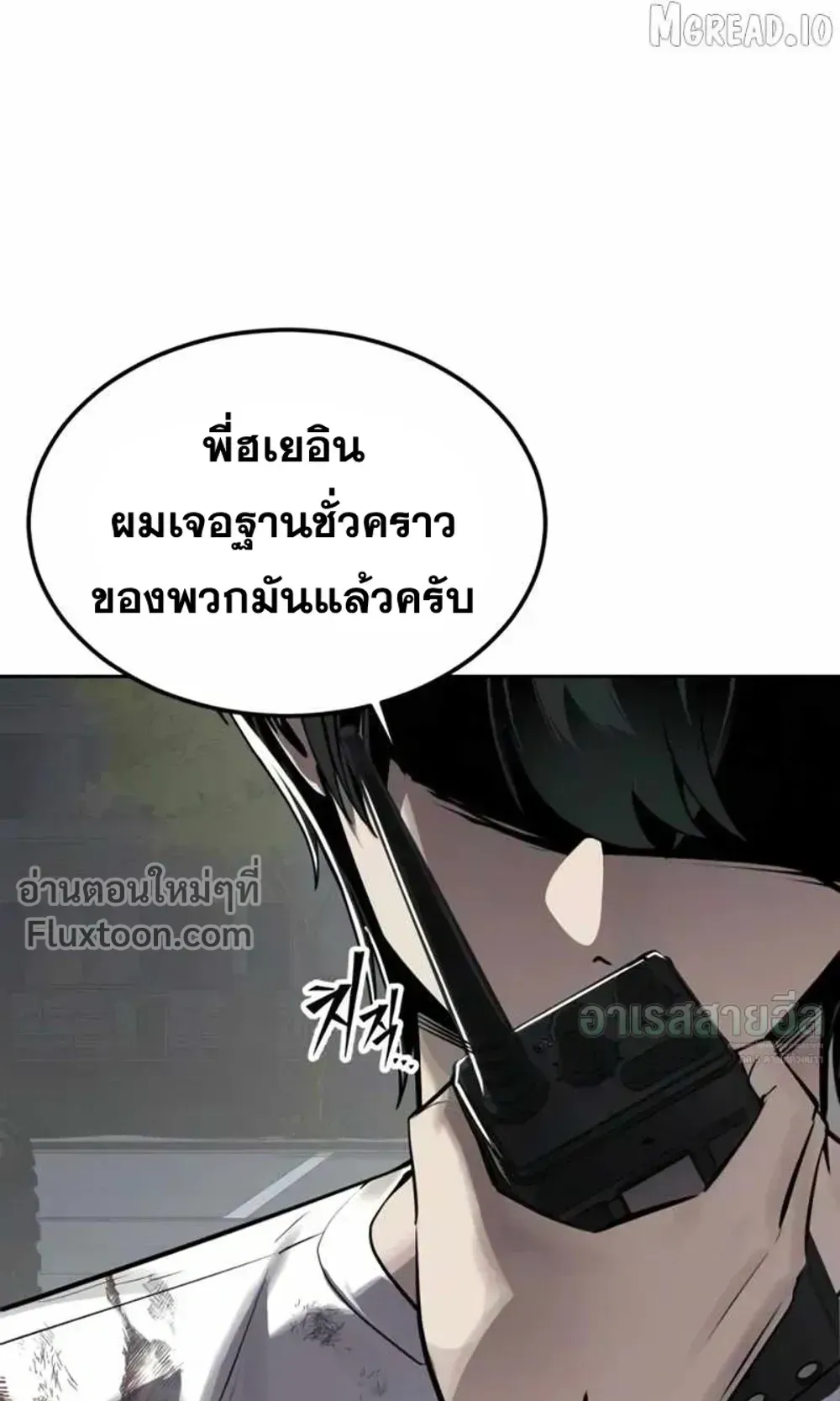 Resurrection Boy ตอนที่ 25 หน้า 186