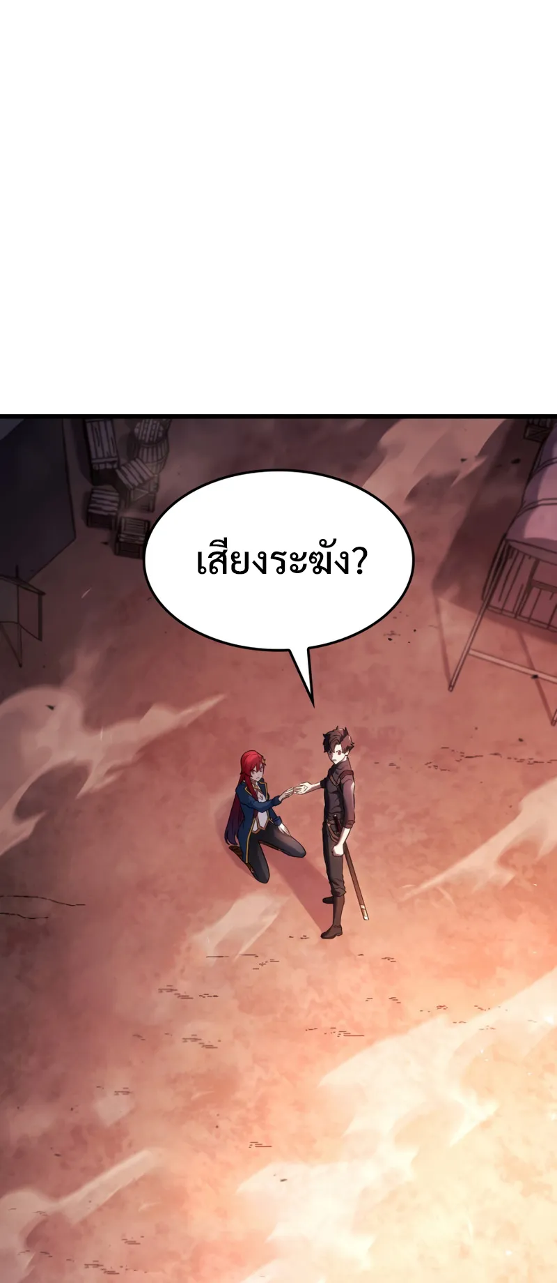 Revenge of the Iron-Blooded Sword Hound ตอนที่ 28 หน้า 10