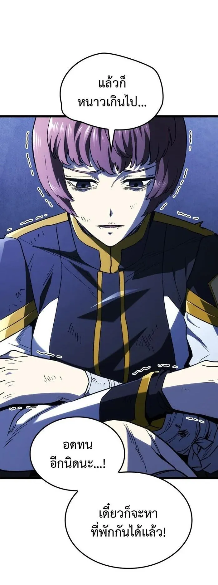 Revenge of the Iron-Blooded Sword Hound ตอนที่ 160 หน้า 8